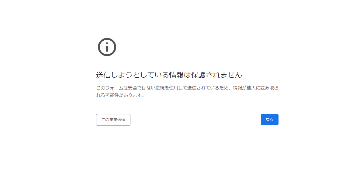 Google Chromeでファイルのダウンロードができない症状 パソコン職人 自称 の覚え書き